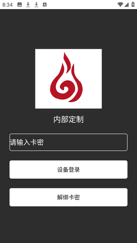 火锅科技 10.0 安卓版 2