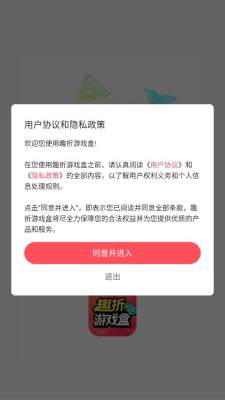 趣折游戏盒 1.2.3.21 安卓版 1