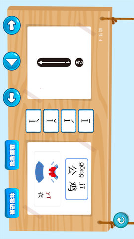 三字经国学朗读 9.9.6 安卓版 3