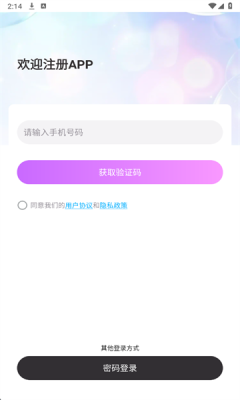 真心友 3.0.0 安卓版 2