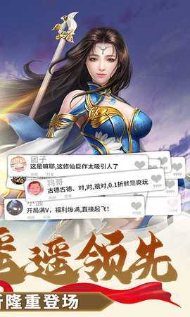 太古封魔录 1.64.2 安卓版 1