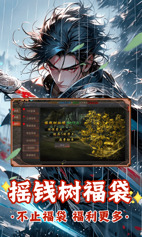 烽火大唐侠义九州 1.0.0 最新版 2