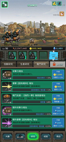 放置怪兽 1.073 最新版 2