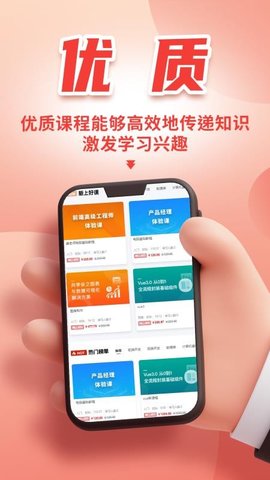 微服课堂 1.0.48 安卓版 3