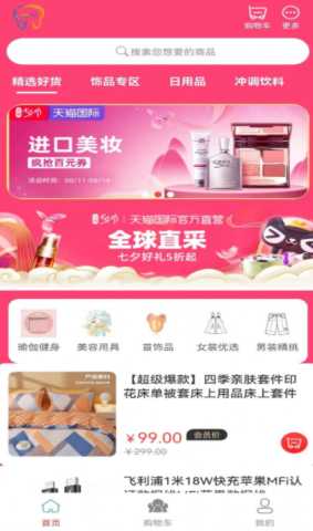 微笑时代购物 0.0.16 安卓版 2