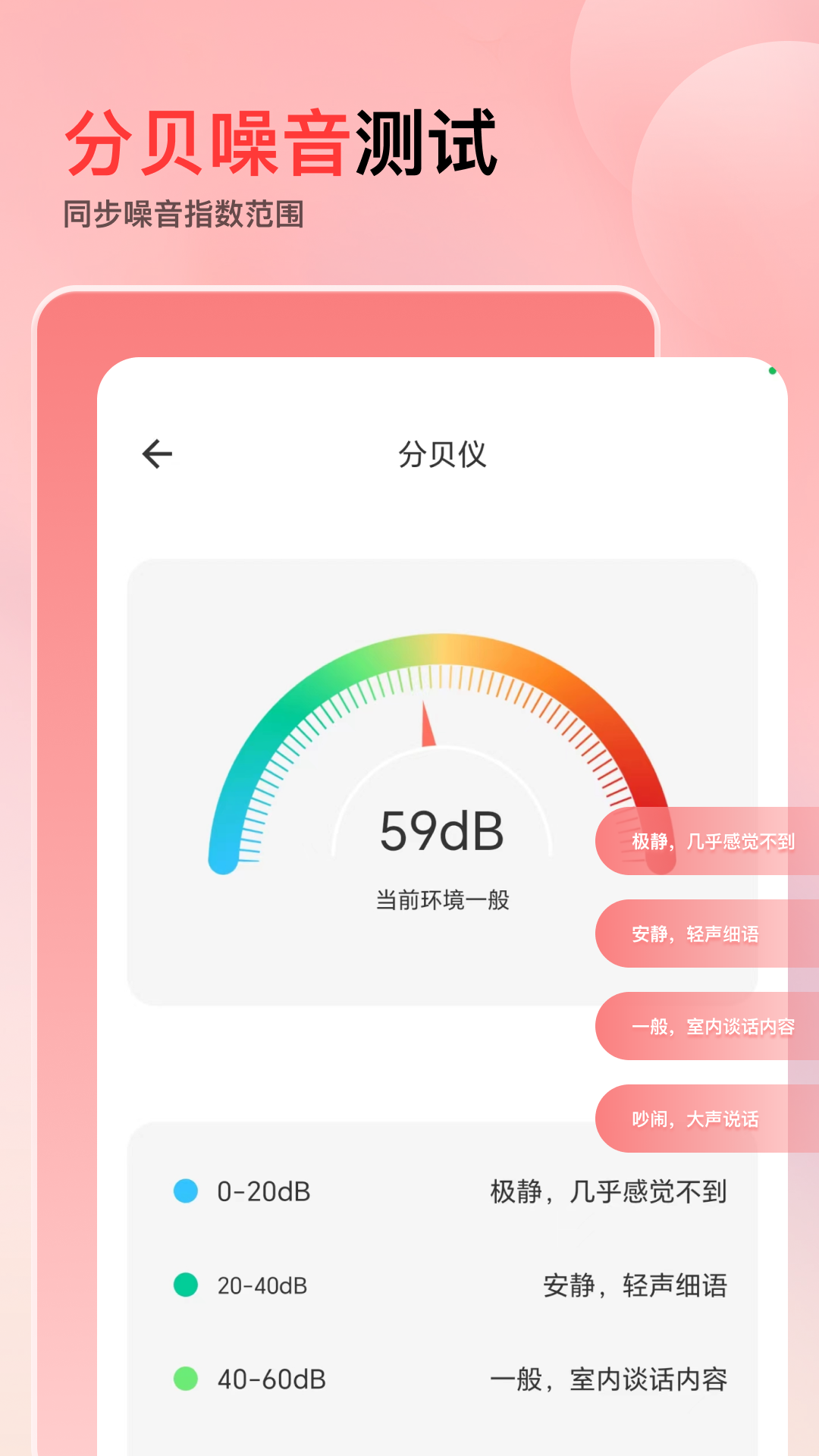 经纬指南针 23.4.6 安卓版 3