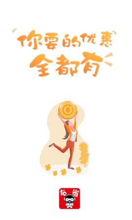 右省 8.8.3 安卓版 1