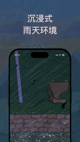 Monsoon v1.0.0 安卓版 3