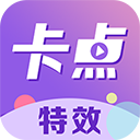 卡点特效 1.1.3 安卓版