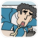 绝对不要迟到 1.0 安卓版