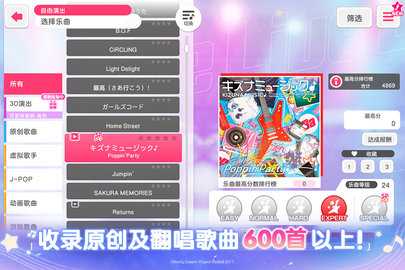 梦想协奏曲少女乐团九游版 9.2.3 最新版 2