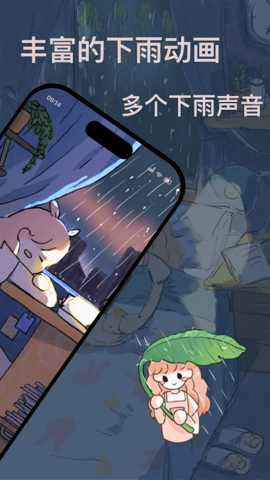 Monsoon v1.0.0 安卓版 4