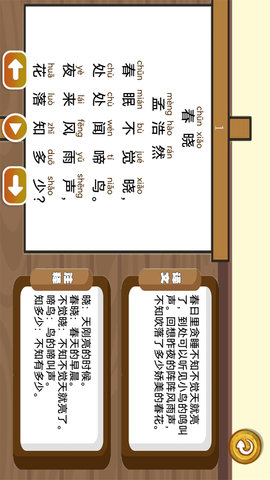 三字经国学朗读 9.9.6 安卓版 2