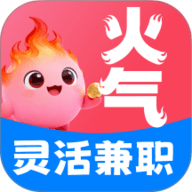 火气兼职 1.0.0 安卓版