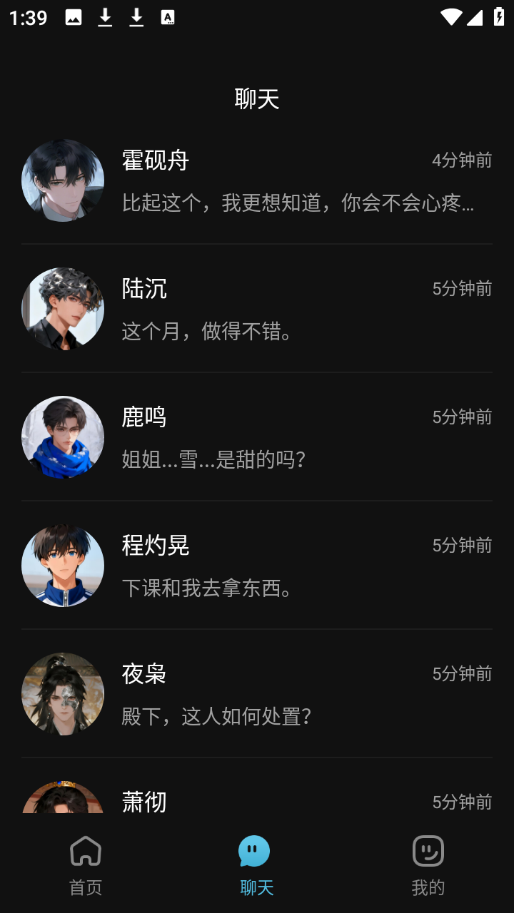 心动次元 1.0.1.0 安卓版 2