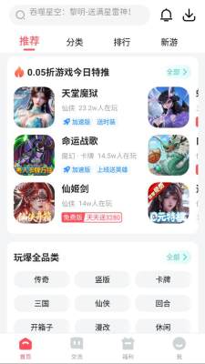 趣折游戏盒 1.2.3.21 安卓版 2