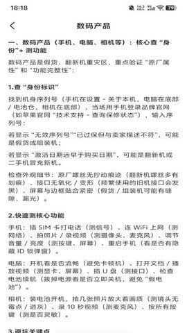 二手闲置交易 1.0.0 手机版 2