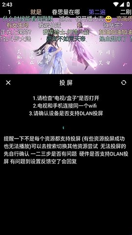 快映4K 2.7.0 安卓版 3