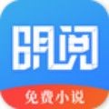 明阅小说