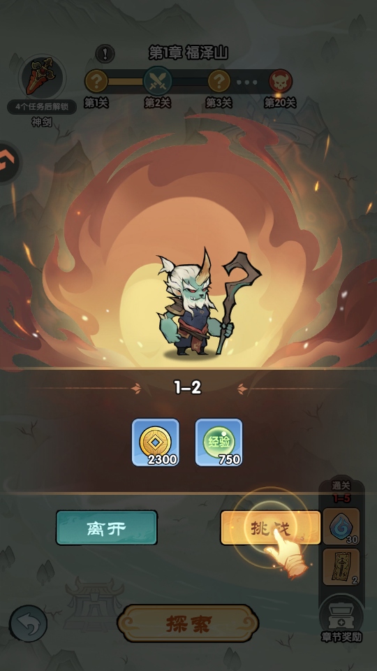 刀剑缭乱 1.0.0 安卓版 4