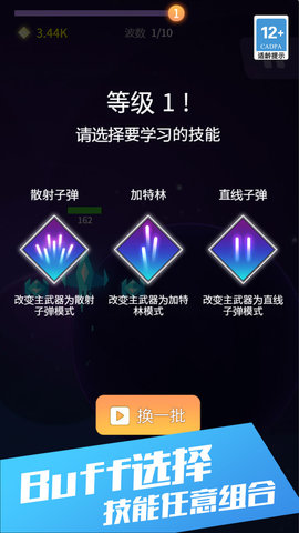 星际开拓之战 1.0.0 安卓版 2