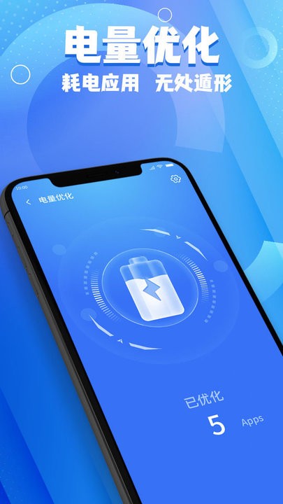 斑马手机管家 v1.0.1 安卓版 3