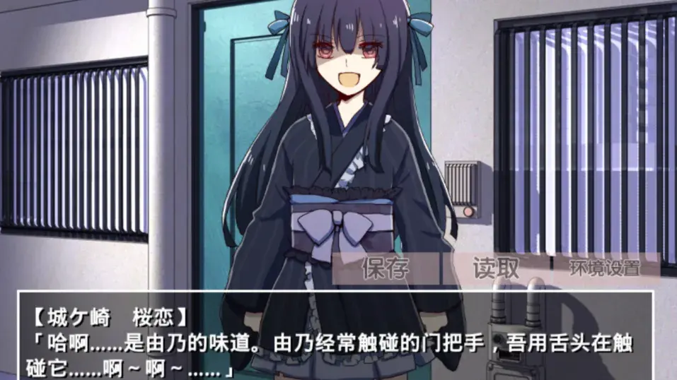 古风萝莉之病娇默示录 2.3.2 安卓版 3