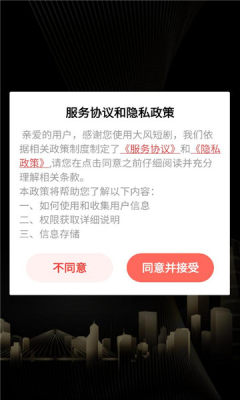 大风短剧 4.1.0.33 安卓版 2