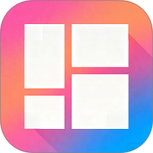 图片拼图助手 1.5 安卓版