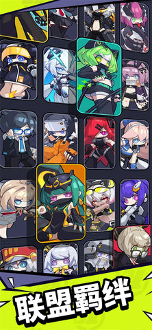 防御者联盟 1.1.1 安卓版 2