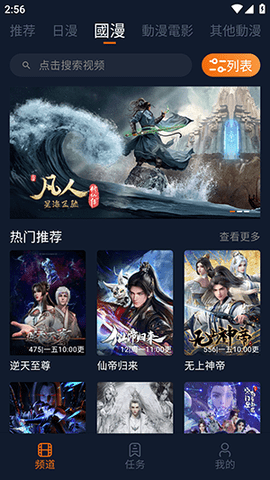 卡拉动漫 1.5.8.0 安卓版 1