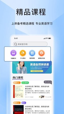 Tigerschool外教口语 1.0.4 安卓版 1
