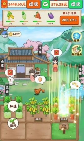 南山小院红包版 1.1.1 安卓版 2