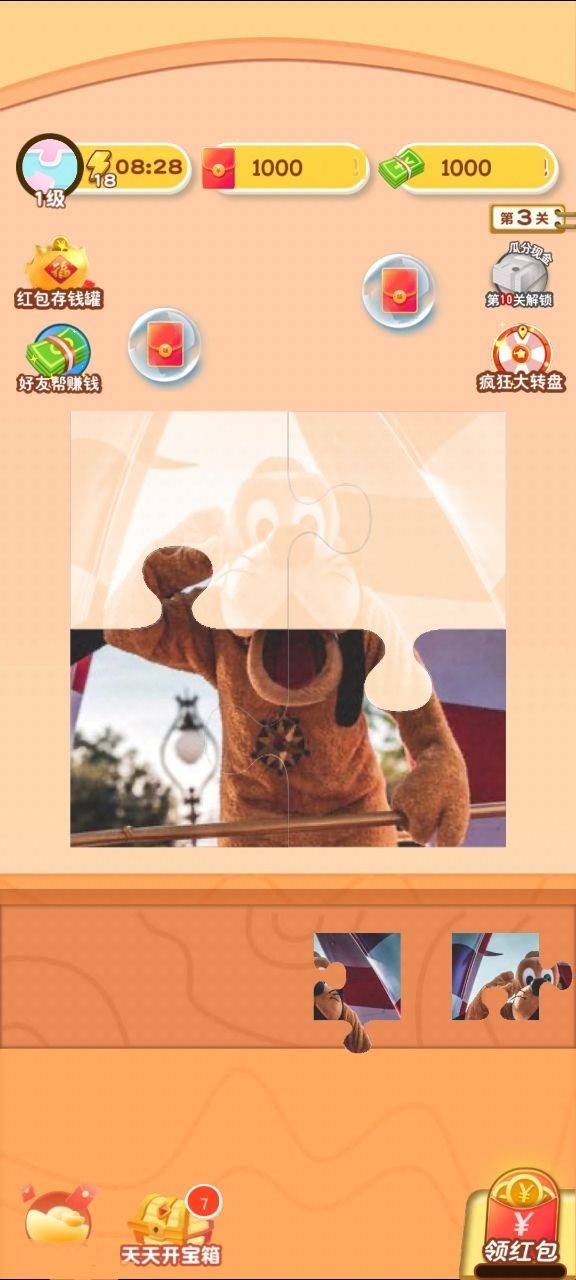 拼图狂想曲 v1.0.1 安卓版 1