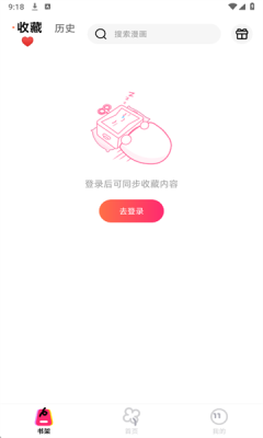 耽漫漫画 1.0 安卓版 2