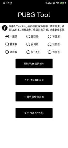 自瞄透视辅助器 1.95.00 安卓版 2