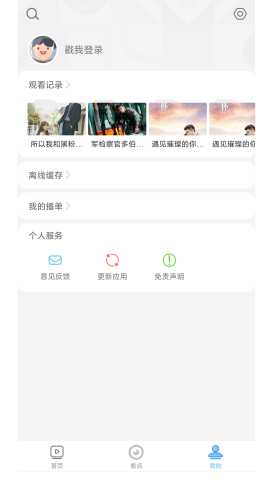 沁梦影视 1.0.5 安卓版 1
