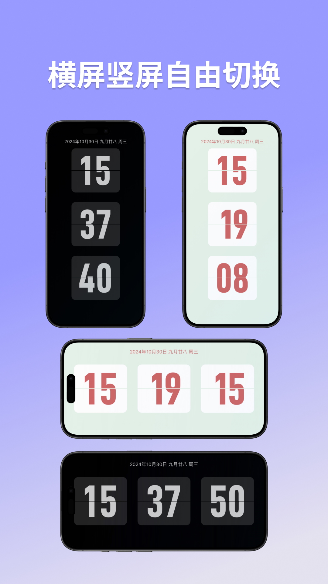 FliTik翻页时钟 1.2.3 安卓版 2