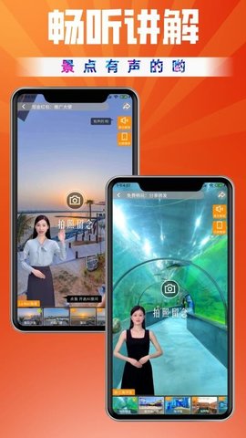一键旅游 1.1.71 安卓版 2
