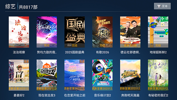 拓界影站 7.0 安卓版 1