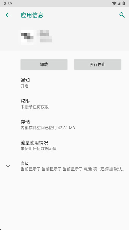 oppo耳机返听 16.1.1 安卓版 3