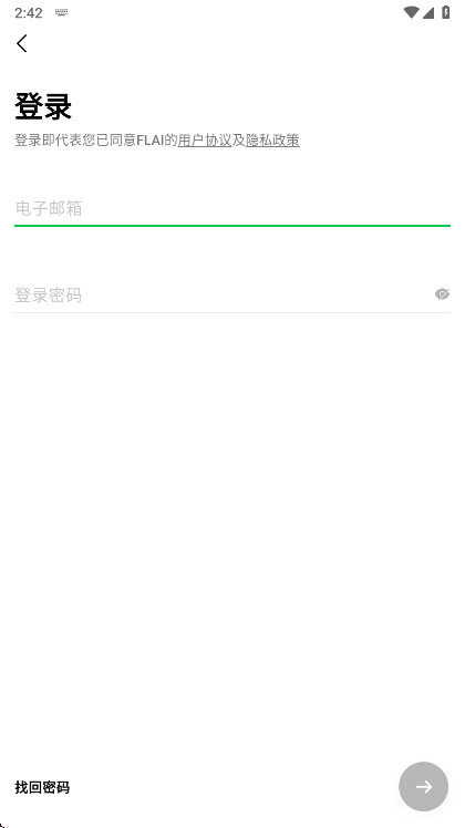 flai智能聊天 2.1.2 安卓版 2