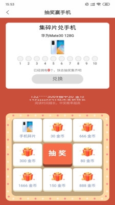 小说派 3.0.0 安卓版 2