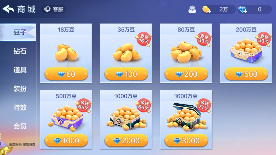 大掼蛋腾讯 2.6.1 安卓版 3