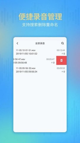 千蝉通话录音器 1.1.7 手机版 2
