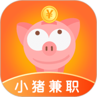 小猪兼职 1.0.2 安卓版
