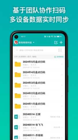 条码精灵 1.3.0 安卓版 2