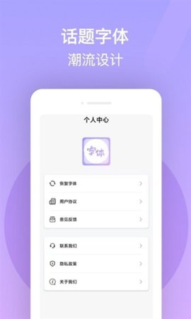 字体美化精灵 1.3.7 安卓版 3
