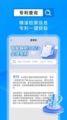 搜企查 1.0.1 安卓版 1