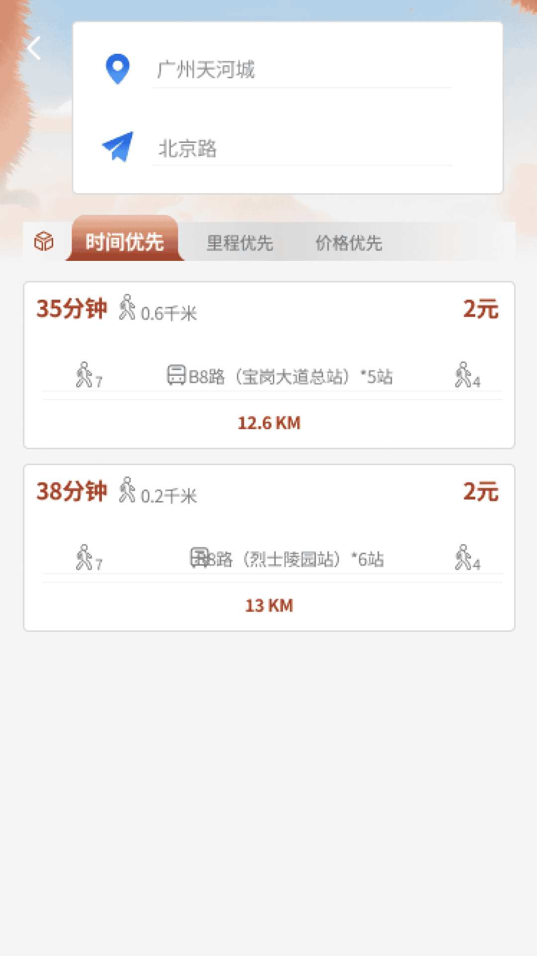 祥龙乐旅 1.1.3 安卓版 1